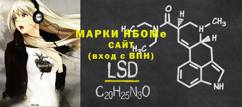 NBOMe Энем